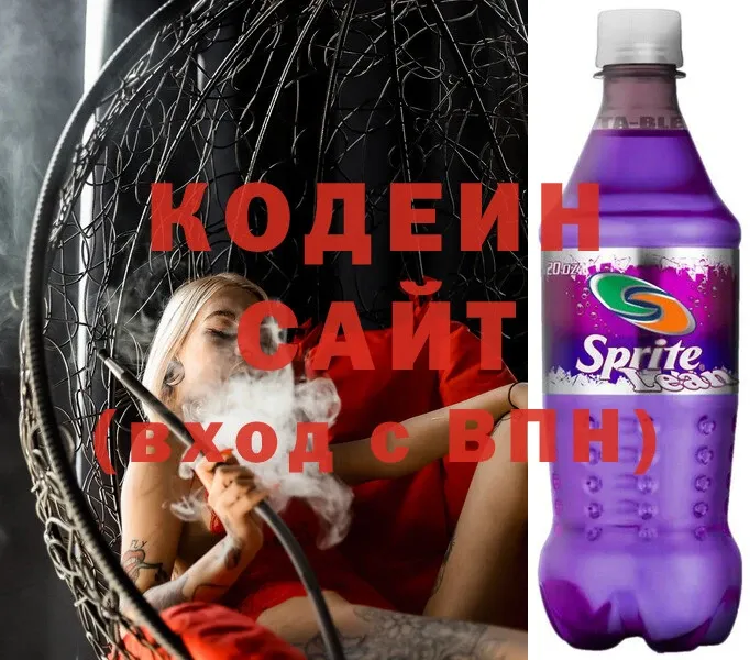 Кодеиновый сироп Lean Purple Drank  магазин продажи наркотиков  Черногорск 